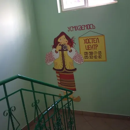 Centre * Μουκάτσεβο